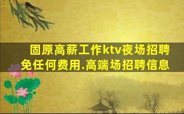 三沙夜总会招聘